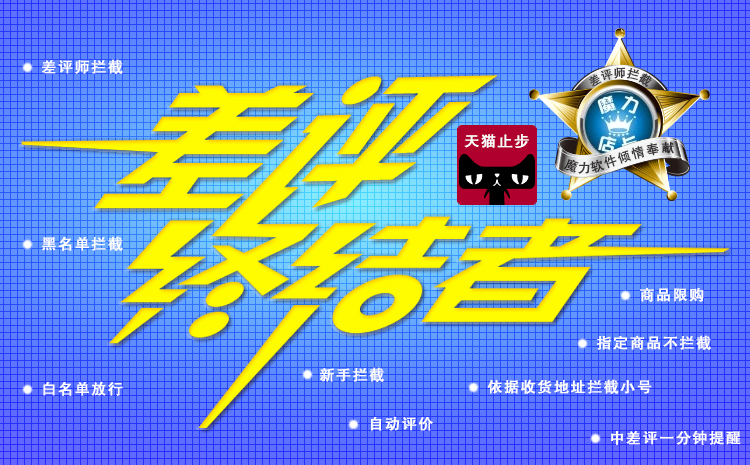 淘宝一个差评扣多少钱？怎么消除淘宝差评？