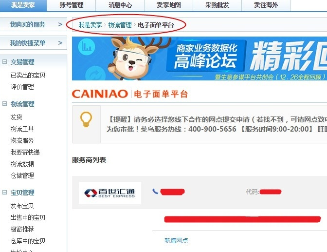 淘宝助理怎么回收单号?步骤详解 淘宝助理怎么回收单号?步骤详解