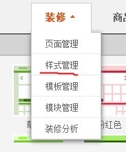 淘宝店铺门头样式
