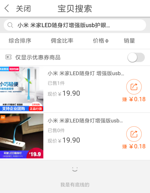 淘宝联盟怎么用.png