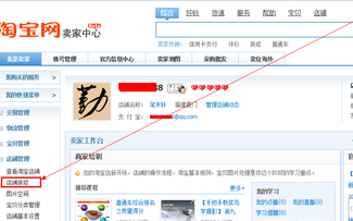 淘宝门头设计2.png