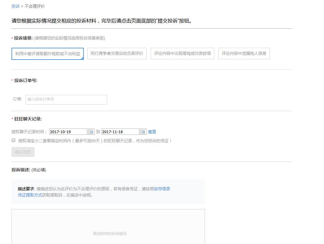 淘宝遇到恶意差评怎么办？恶意中差评如何解决？.jpg