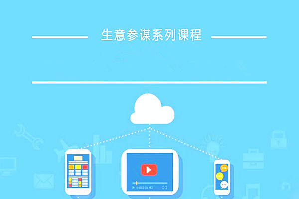 生意参谋和生意经区别在哪？谁更好用？