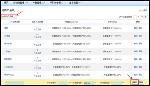 淘宝货源分销平台一站式怎么发布产品?操作流程分享