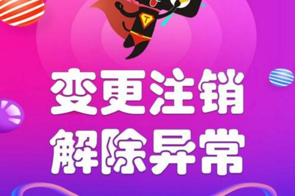 淘宝店铺注销公示多久？淘宝店铺多久没上架会注销？