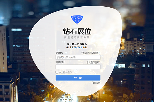 钻展的展位在哪里？有什么作用呢？