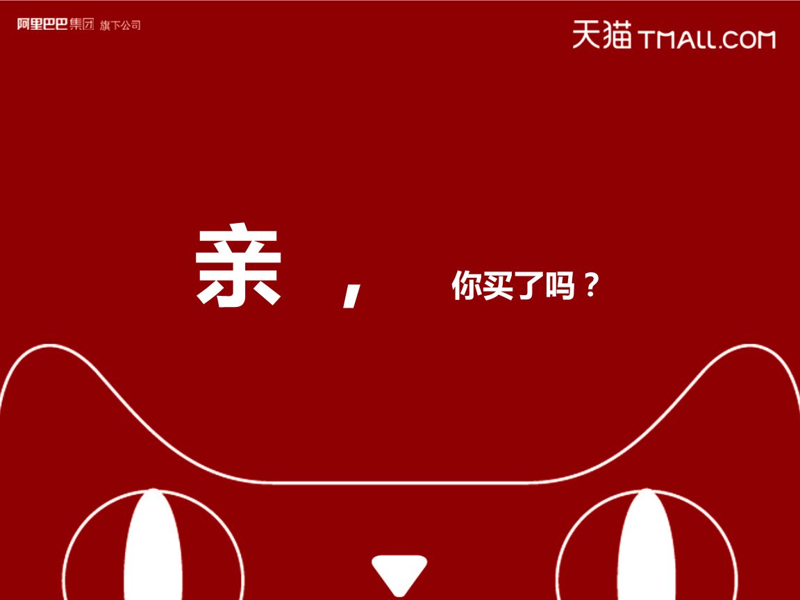 天猫优惠券怎么用？怎样用天猫优惠券？
