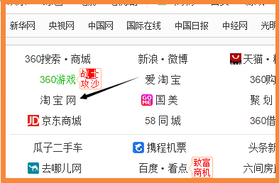 淘宝网电脑端登录入口2