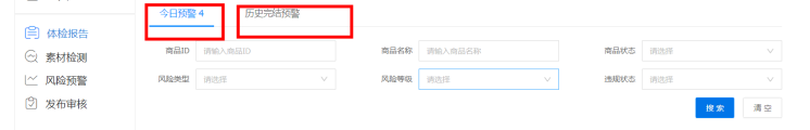 营商保商品体检报告是什么？