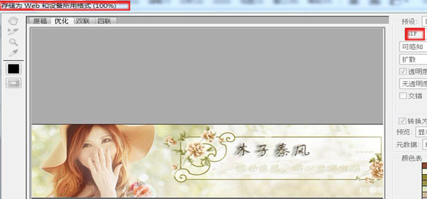 ps怎么做淘宝店招 ps怎么做淘宝店招