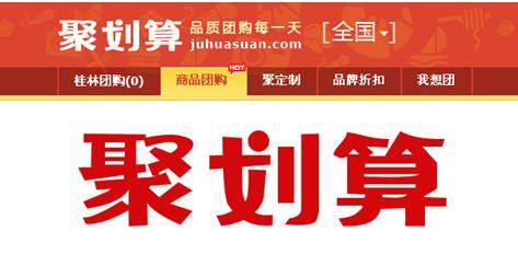2019聚划算99划算节什么时候发货？发货要求是什么？