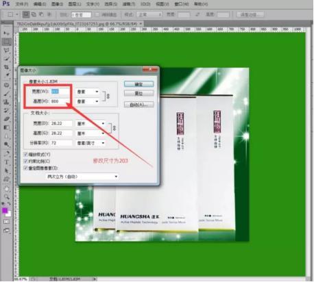 ps淘宝宝贝详情页排版 ps淘宝宝贝详情页排版