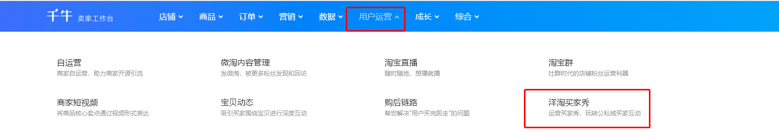 洋淘买家秀是什么.png