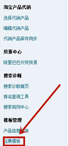 速卖通店铺运费模板怎么设置？速卖通店铺运费模板设置流程.png