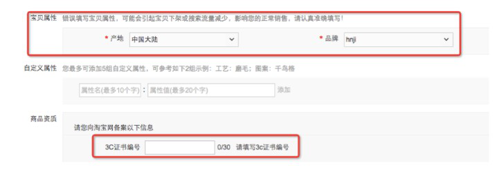怎么查淘宝3c认证.png