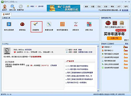 手机端宝贝详情怎么弄?弄手机端详情有什么要求？.png