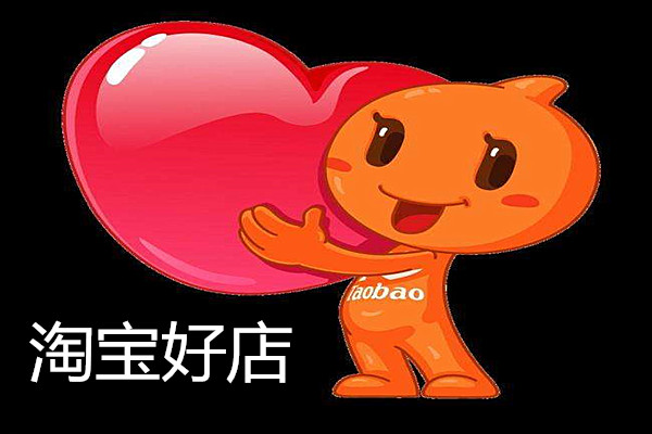 淘宝好店推荐怎么上？具体方法介绍