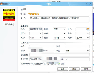 淘宝开店认证地址怎么修改？淘宝开店如何认证？.jpg