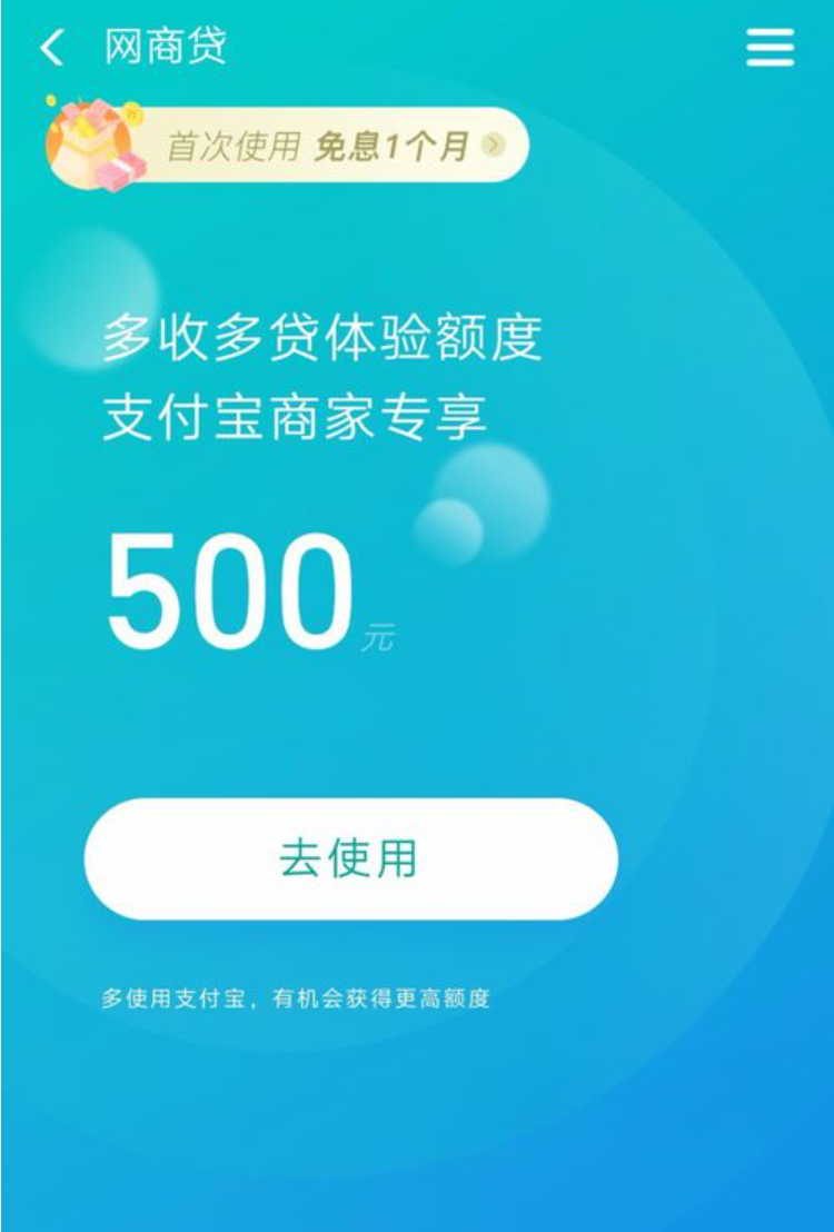 网商银行贷款怎么贷.png