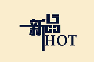 淘宝新品上架多久有新品标？淘宝怎么给宝贝打新品标？