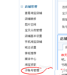 淘宝店铺客服中心怎么设置