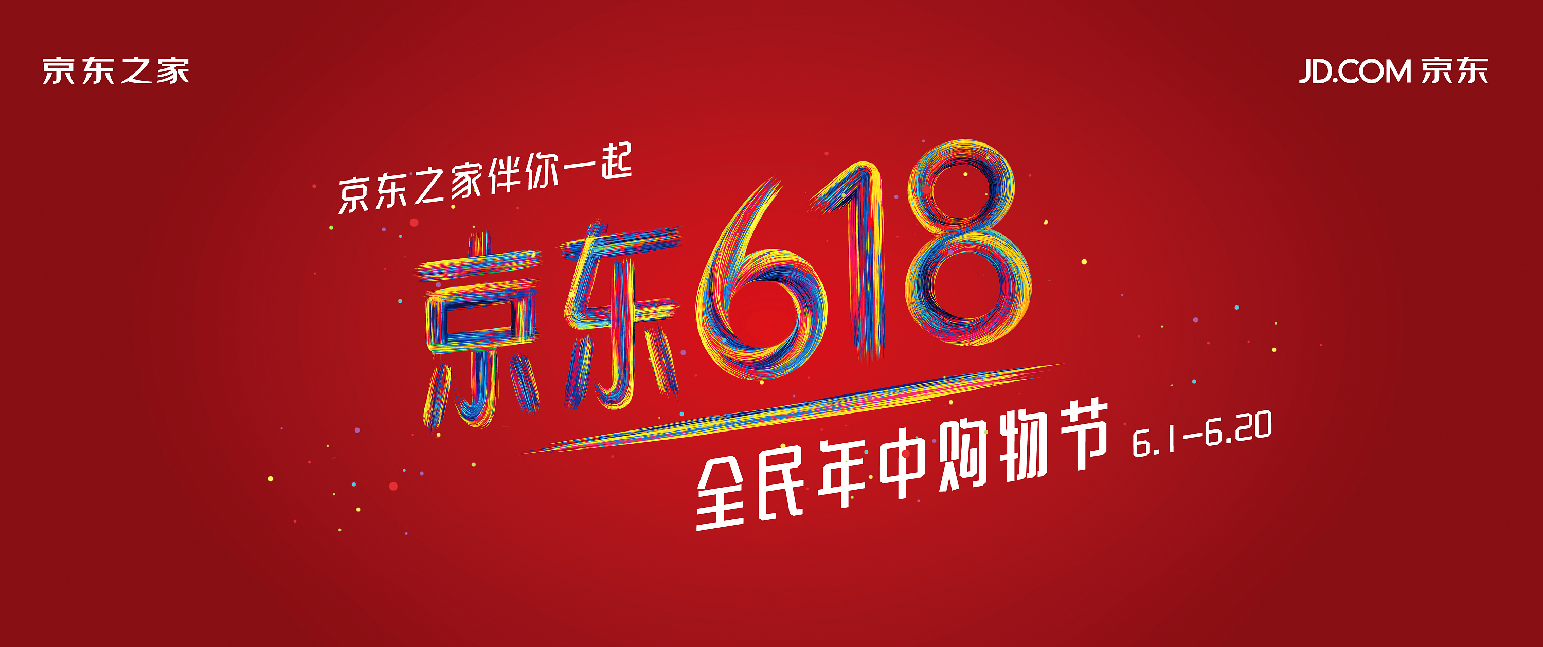 京东618什么时候开始抢券？什么时候最便宜？
