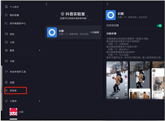 抖音识图是什么功能？有什么用？【用法步骤】