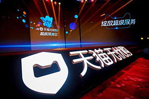 天猫无忧购有假的吗？天猫无忧购有哪些特色？