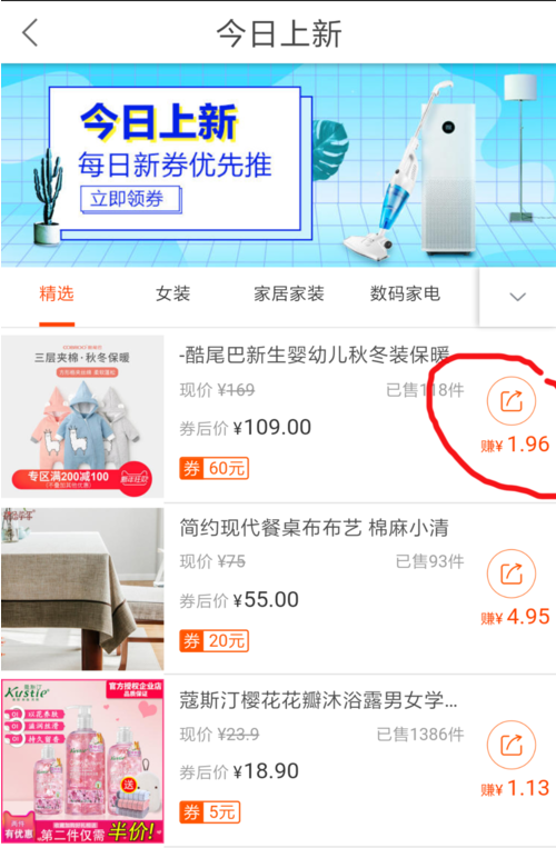 淘宝联盟怎么用.png