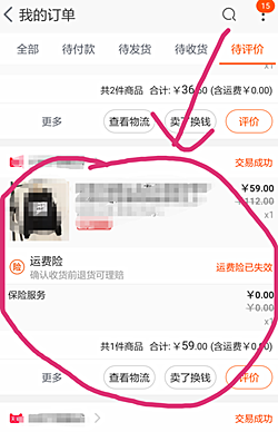 淘宝交易成功后还能申请退款吗？申请退款的流程是什么？.png
