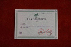 蚂蚁森林怎么获得环保证书？蚂蚁森林获得环保证书的办法