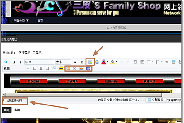 旺铺专业版如何装修？专业版和基础版有什么区别？.png