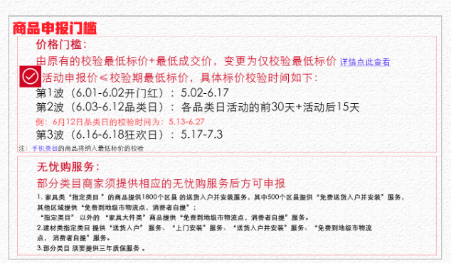 天猫618便宜吗？活动时间节奏是怎样的？.png
