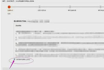 淘宝嘉年华有什么好处？如何报名淘宝嘉年华活动？.jpg