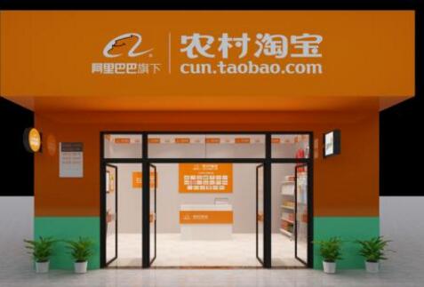 农村淘宝店小二赚钱吗？农村淘宝加盟流程