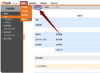 淘宝店铺装修怎么弄？淘宝店铺装修为什么这么贵？.jpg