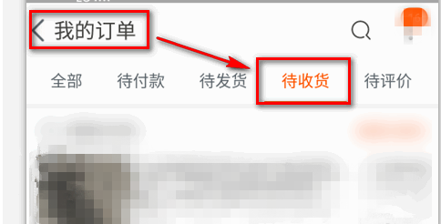 淘宝退货