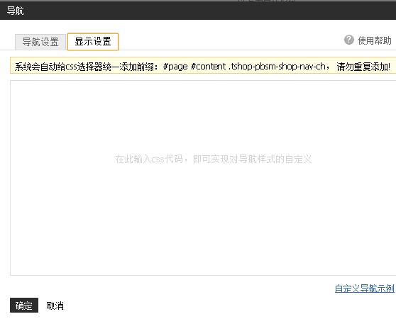 淘宝导航条背景色怎么改?步骤分享