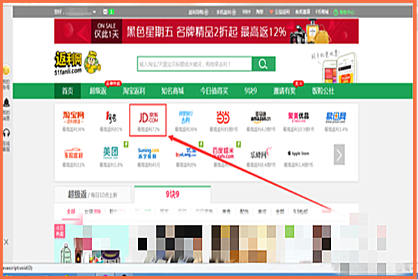 京东返现的钱在哪里？返现冻结是什么原因？.png