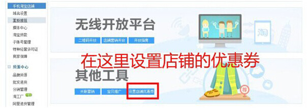 淘宝手机端优惠券模块