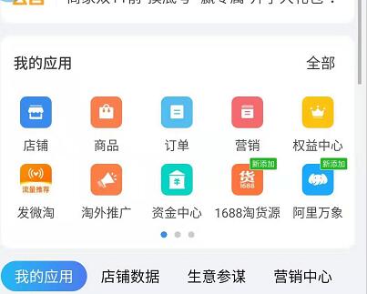 淘宝
