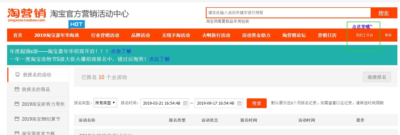 飞猪双11在哪报名？如何查看商品审核进展？.png