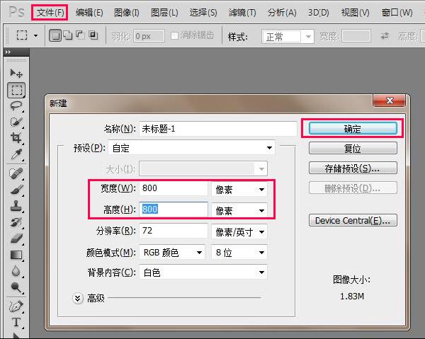 淘宝主图ps教程详解