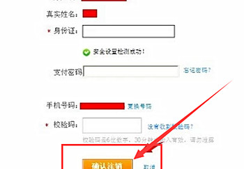企业支付宝可以注销吗？注销需要哪些条件？.jpg