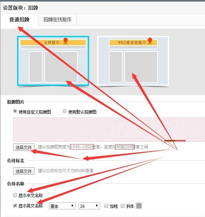 阿里巴巴店铺怎么装修