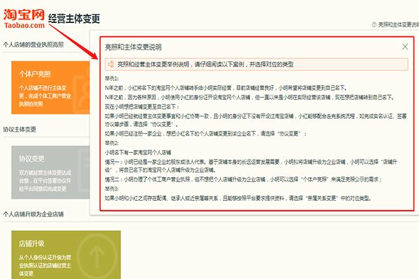 淘宝店铺怎么转让?转让淘宝店铺有风险吗? 淘宝店铺怎么转让?转让淘宝店铺有风险吗?