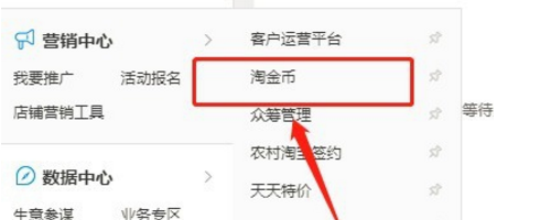 淘金币