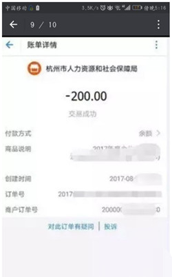 支付宝缴纳医保流程是什么？具体流程介绍jpg