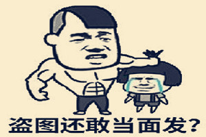 拼多多被投诉盗图怎么处理？盗图会被罚款吗？