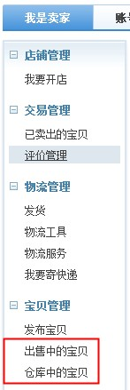 淘宝新品标签持续多久.png